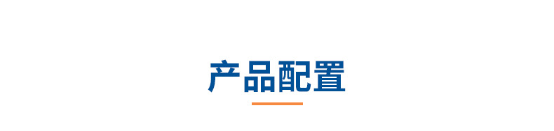 6產品信息02配置.jpg
