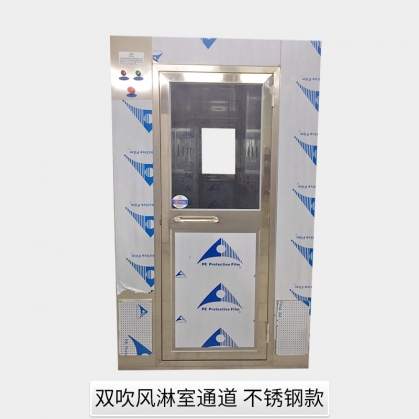 雙吹風淋室通道